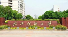 2019年武汉纺织大学成人高考招生简章