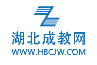 湖北成人高考录取通知书通常什么时候可以领取？