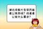 湖北成教大专学历能考公务员吗？成考考公有什么要求？