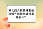 湖北成人教育裸考能过吗？成教的通过率是多少？