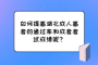 如何提高湖北成人高考的通过率和成考考试成绩呢？
