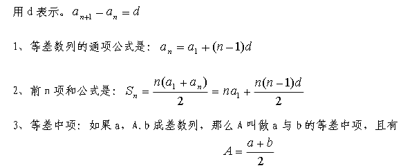 2017年成人高考高起点《数学》核心考点(5)