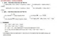 2018年湖北成人高考高起点《化学》考点解析(2)