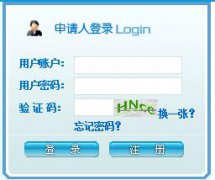 <b>2019年湖北学位英语考试报名入口已开通</b>