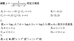 <b>2019年湖北成人高考高起点《数学》预测试题及答案（2）</b>