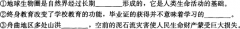 <b>2019年湖北成人高考高起点语文考试预测真题及答案（3）</b>