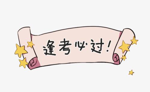 2019年湖北高考考试注意事项有哪些?