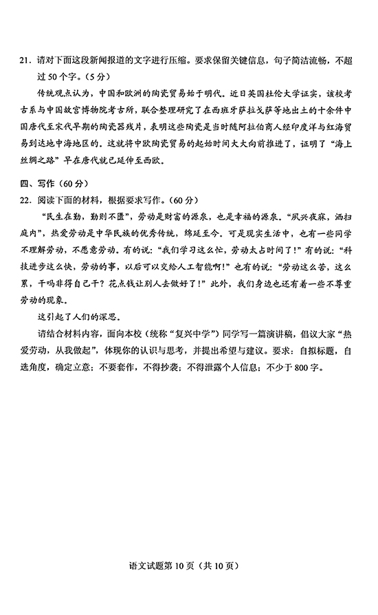 2019年湖北高考语文试卷及答案（5）