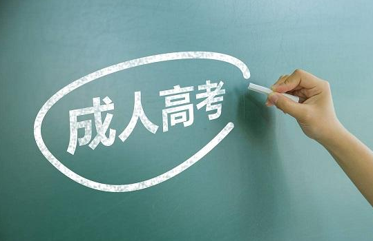 2018年湖北荆州成人高考报名入口