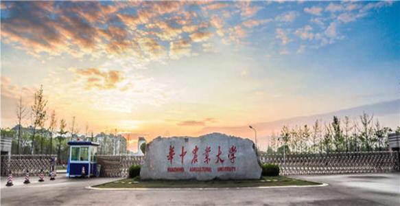 2019年華中農(nóng)業(yè)大學(xué)成人高考招生簡章