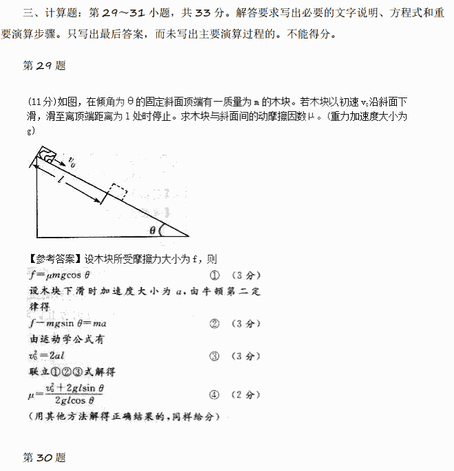 湖北成人高考