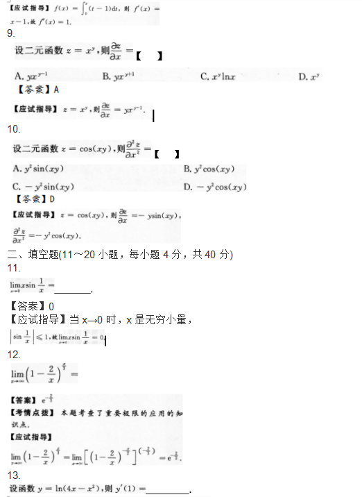 湖北成人高考