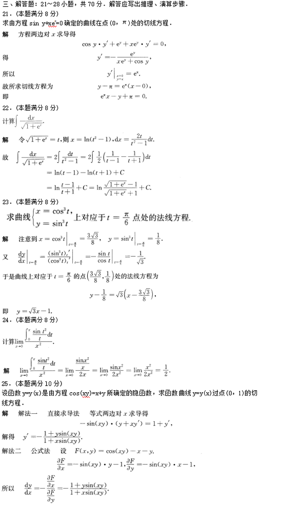 湖北成人高考