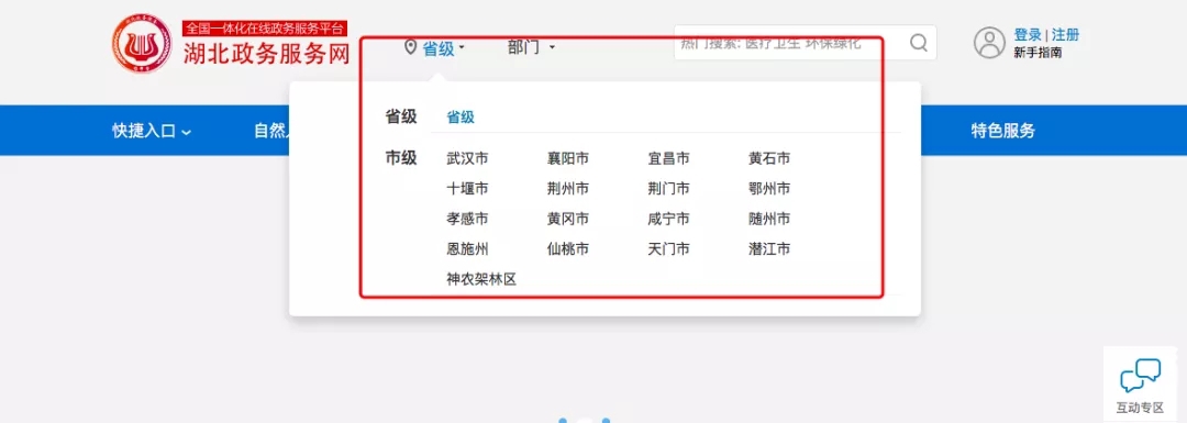 湖北成考社保打印流程4