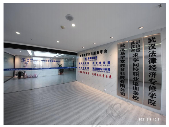 求学问校职业培训学校办公区域