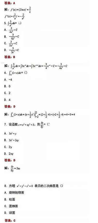 2021年湖北成考专升本数学真题试卷及答案