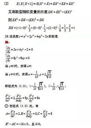 2021年湖北成考专升本数学真题试卷及答案