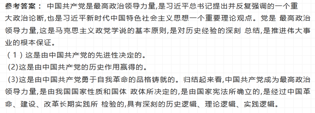2021年湖北成人高考专升本政治真题及答案