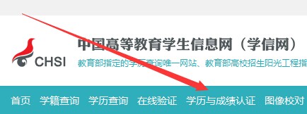 湖北省成人教育学历认证办事指南1