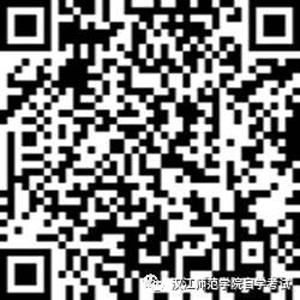 汉江师范学院成人高考钉钉二维码