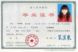 中南财经政法大学成教毕业证样本